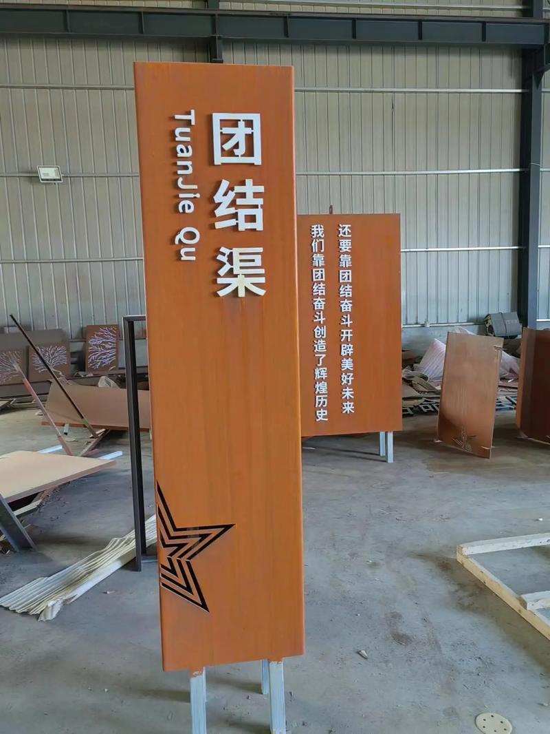 大城耐候钢标识牌