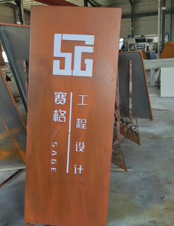 大城锈钢板招牌